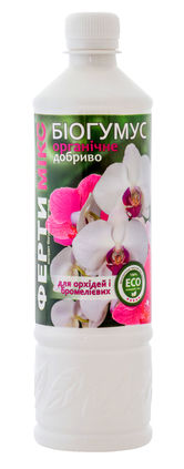 ФЕРТІмікс біогумус для орхідей і бромелієвих