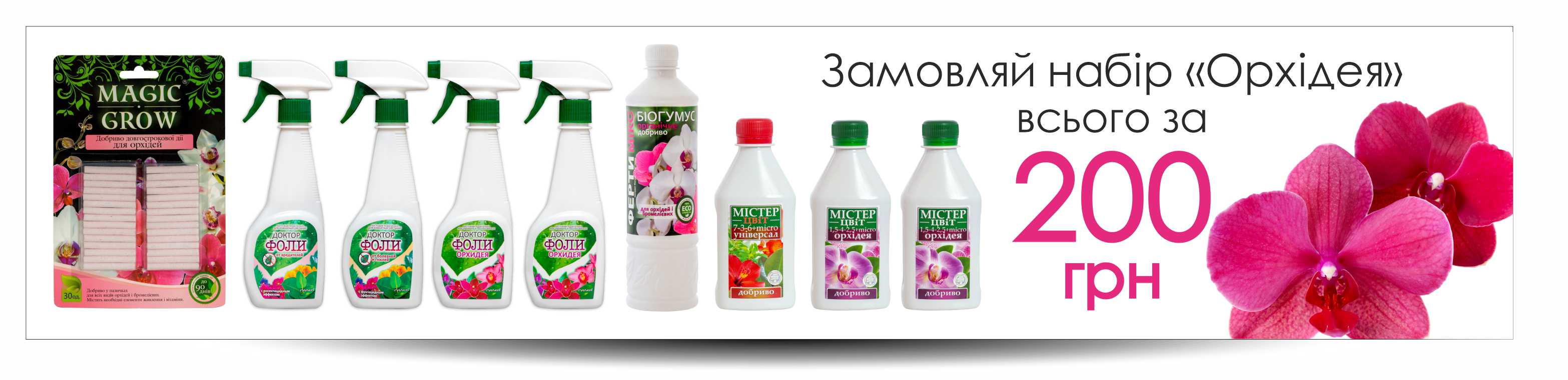 товары для цветов купить в Украине